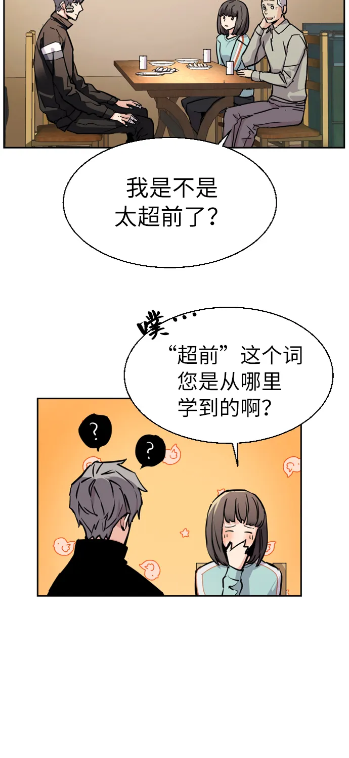 第50话 第82页