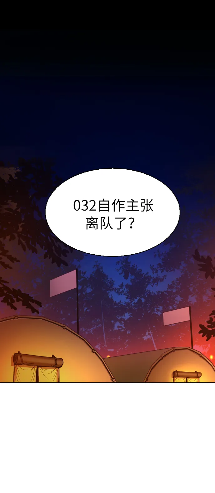 第50话 第84页