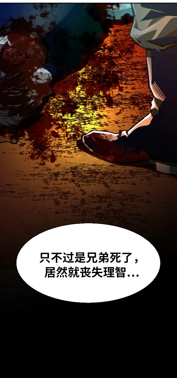 第50话 第87页