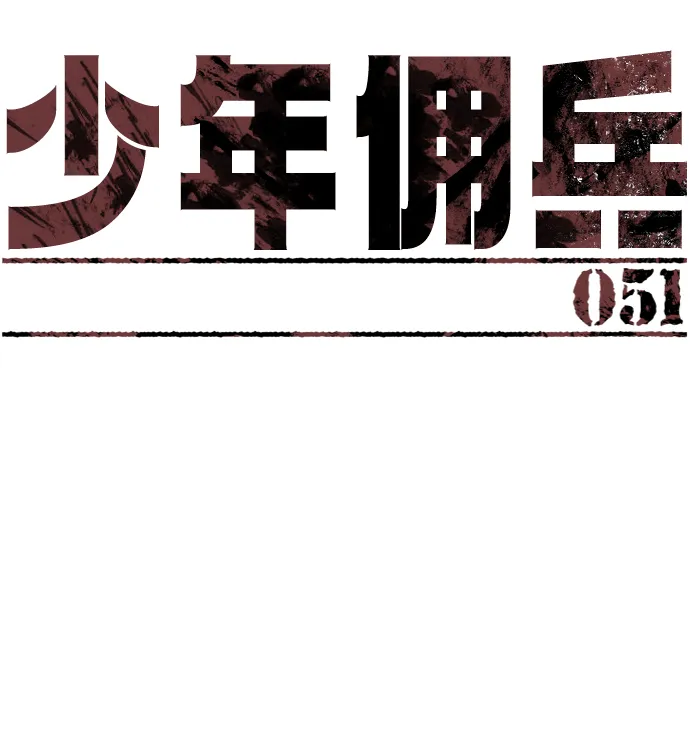 第51话 第10页