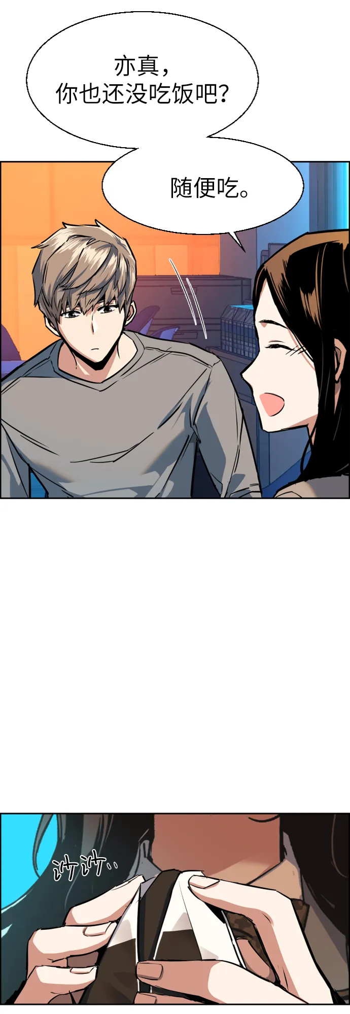 第51话 第14页