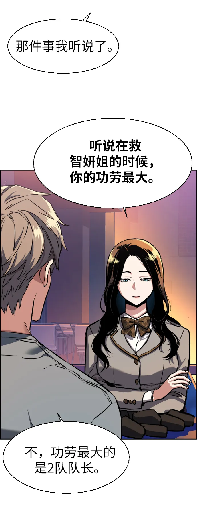 第51话 第20页