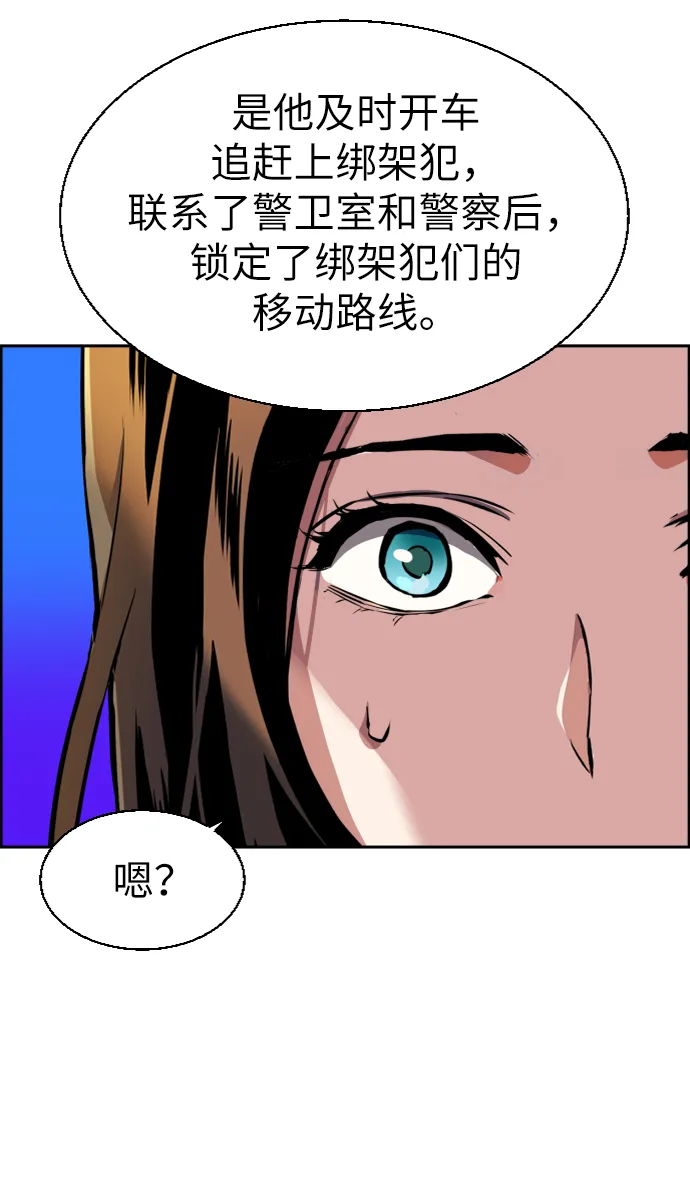 第51话 第21页