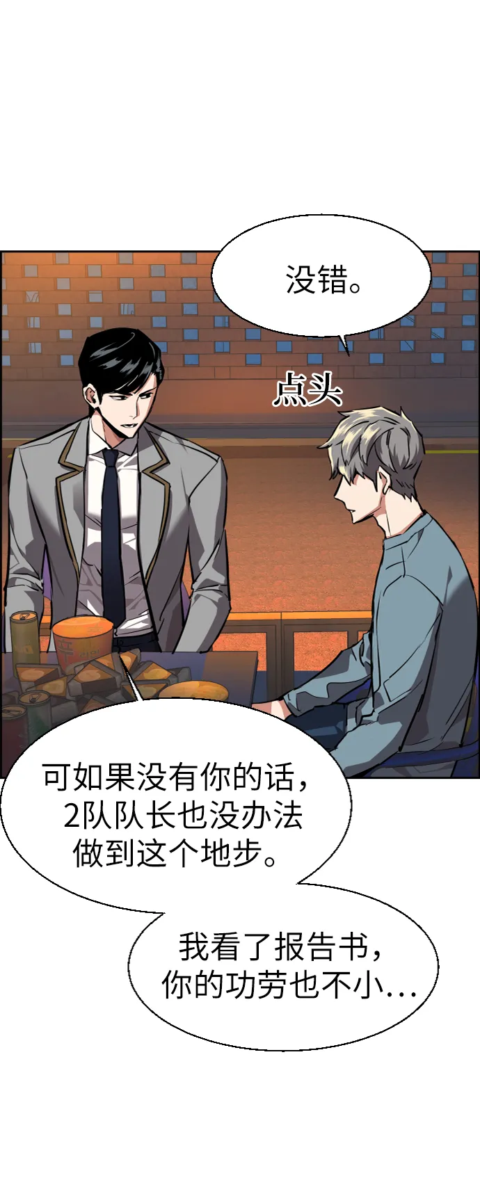 第51话 第26页