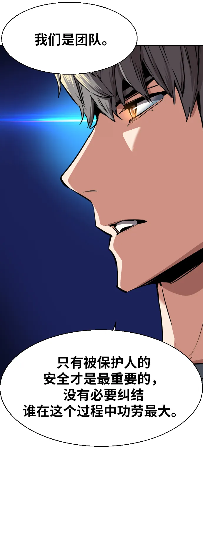 第51话 第27页