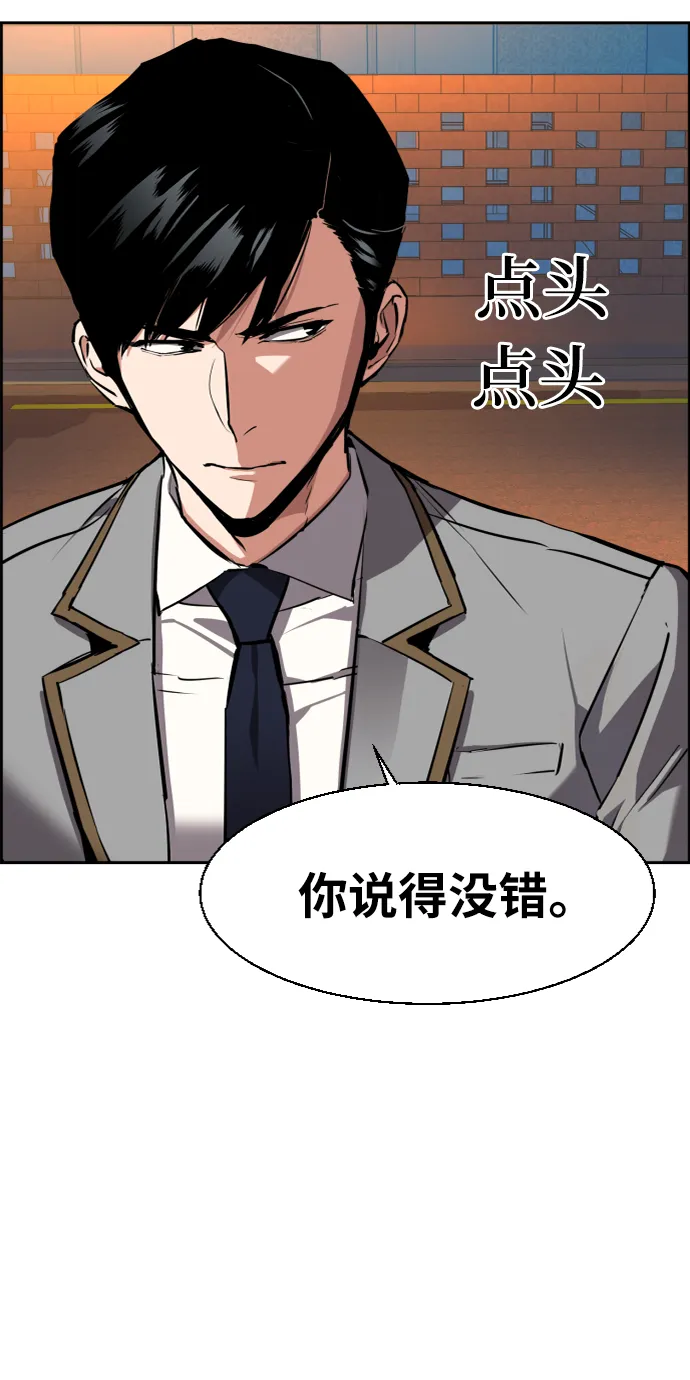 第51话 第28页