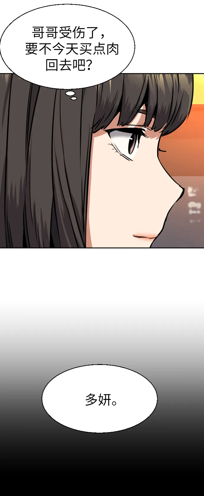 第51话 第38页