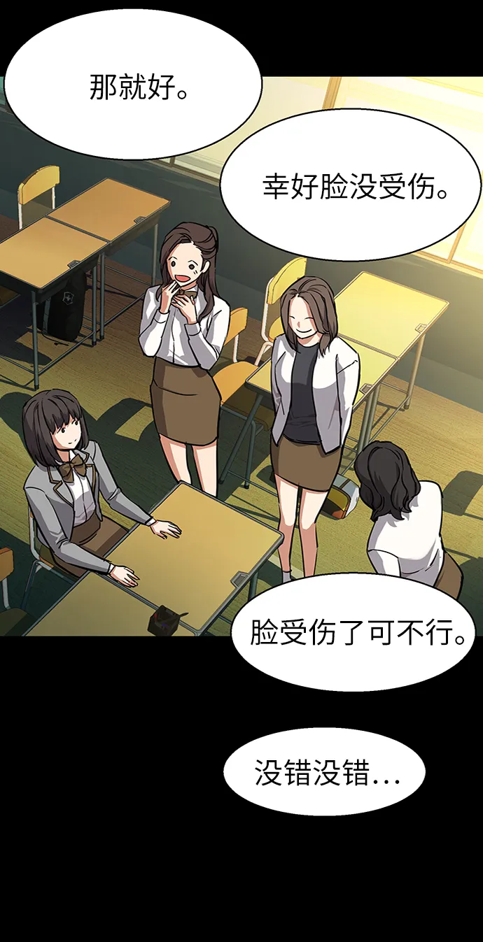 第51话 第43页
