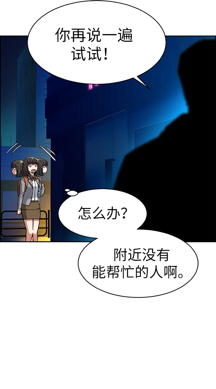 第51话 第47页