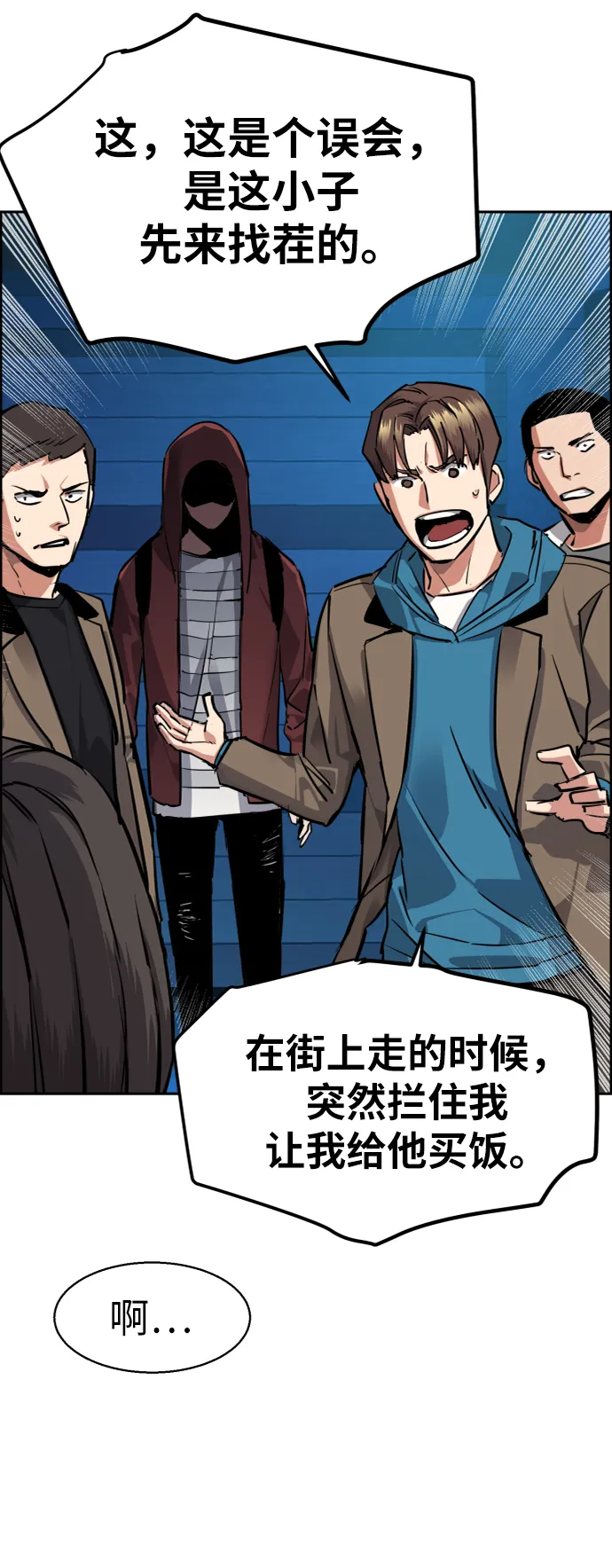 第51话 第56页