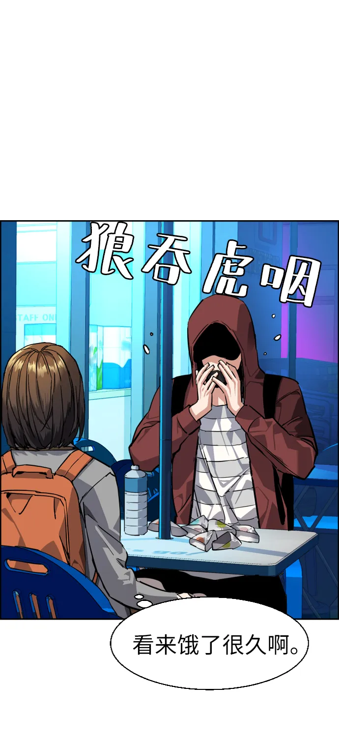 第51话 第69页