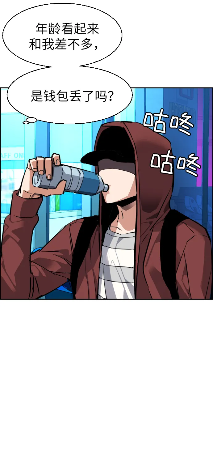 第51话 第70页