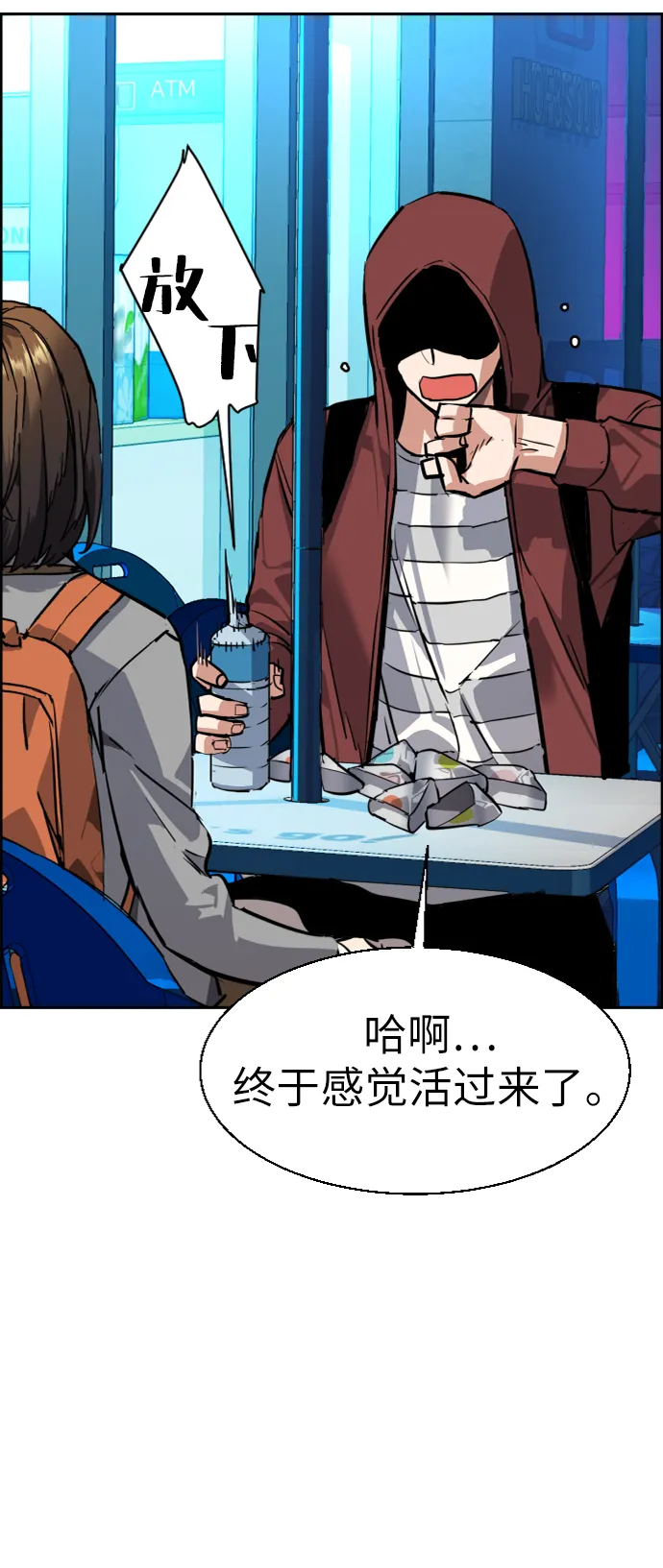 第51话 第71页