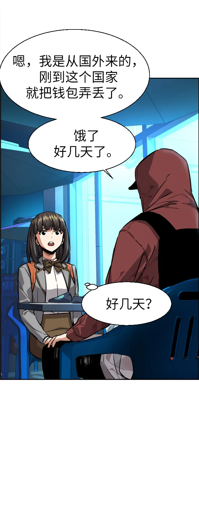第51话 第75页