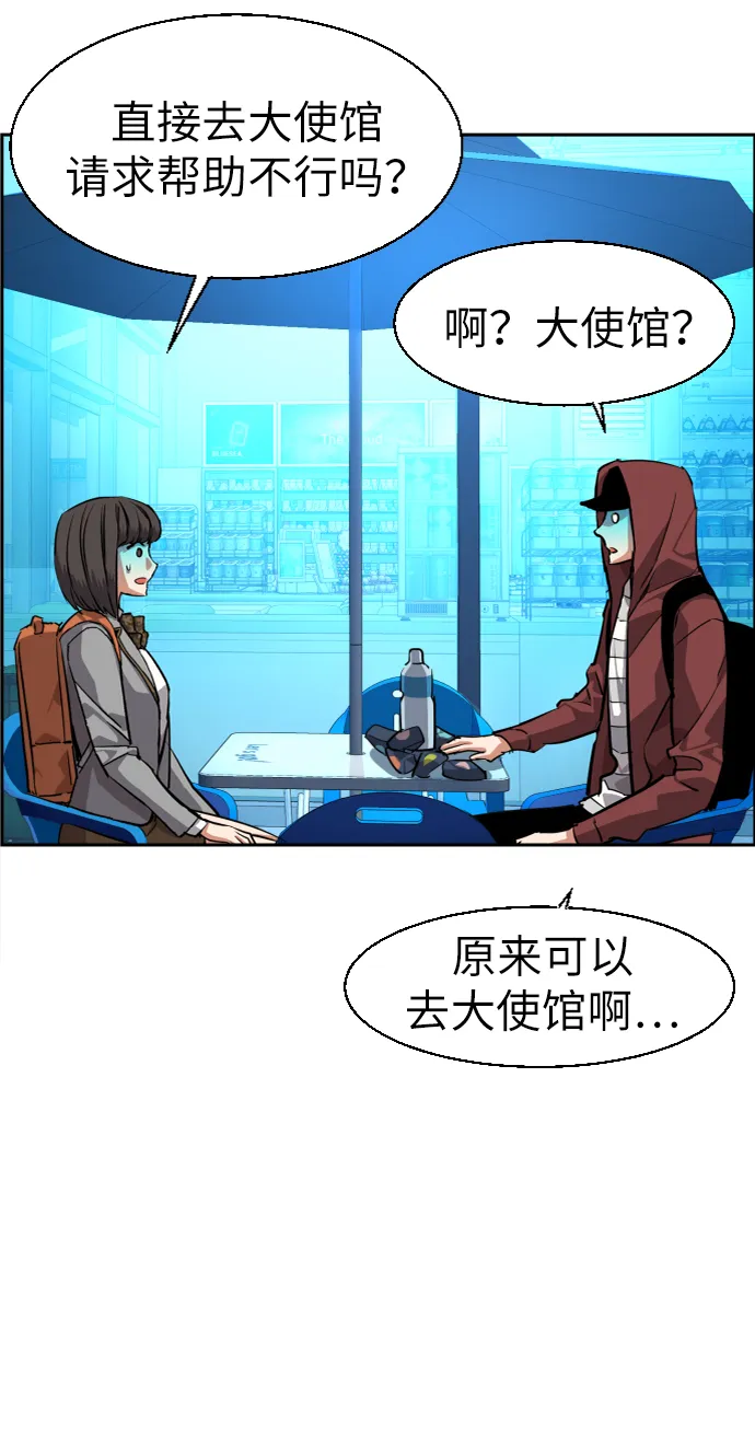 第51话 第76页