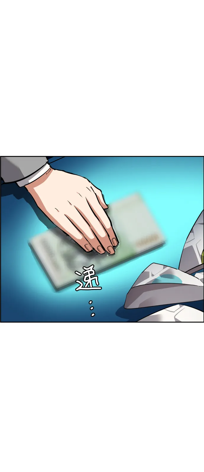第51话 第78页