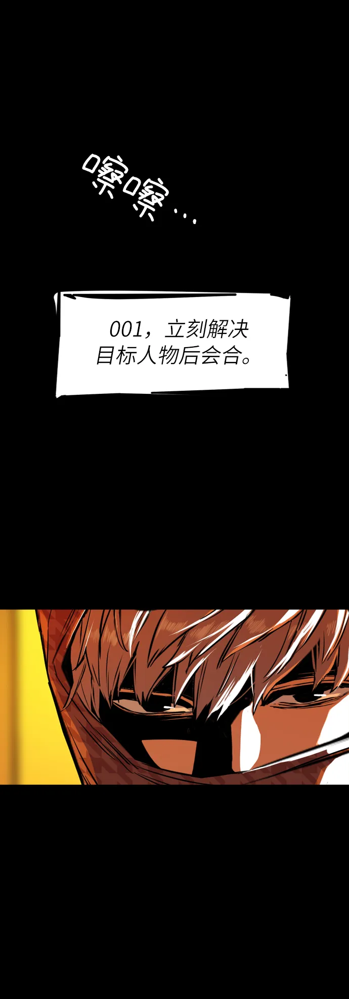 第52话 第8页