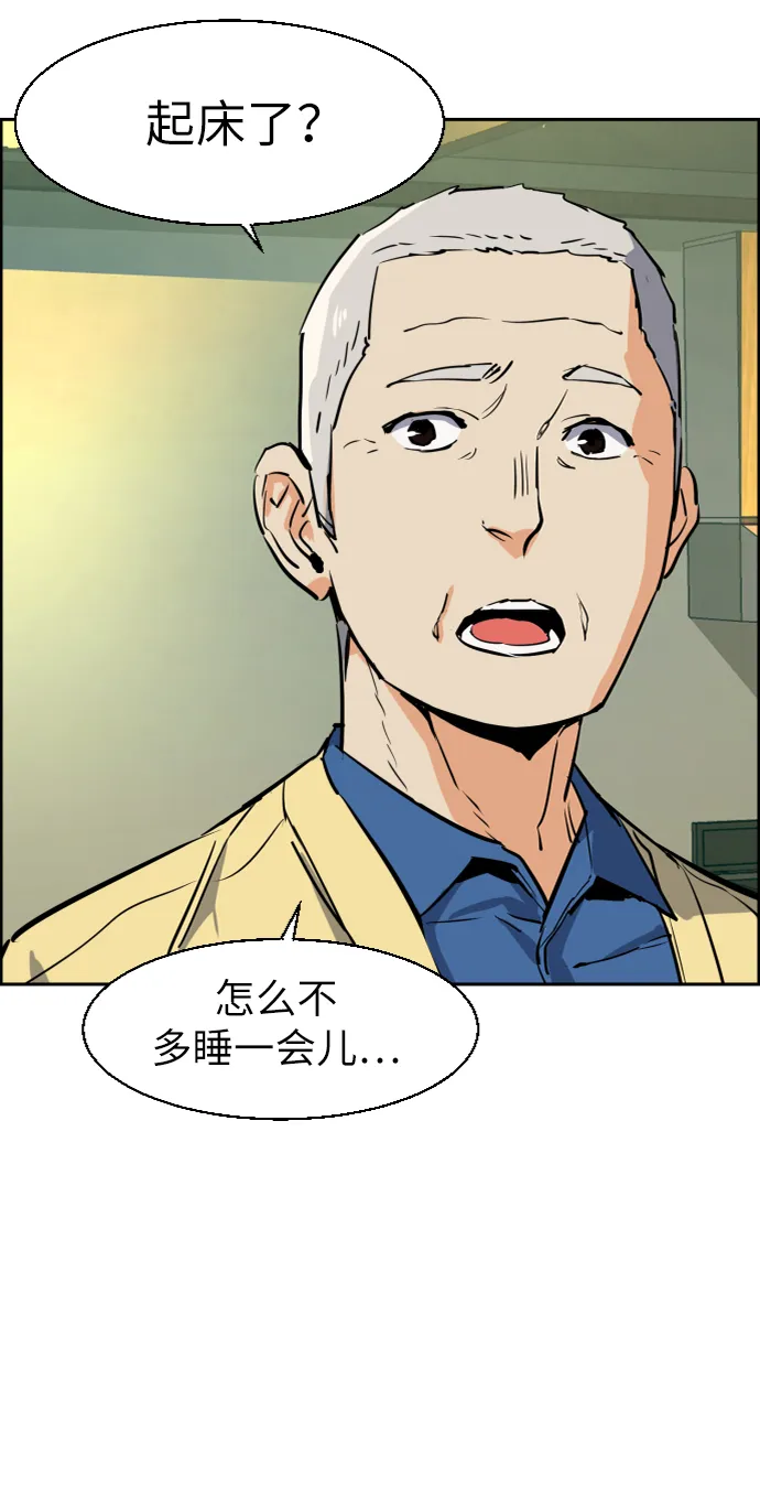 第52话 第20页