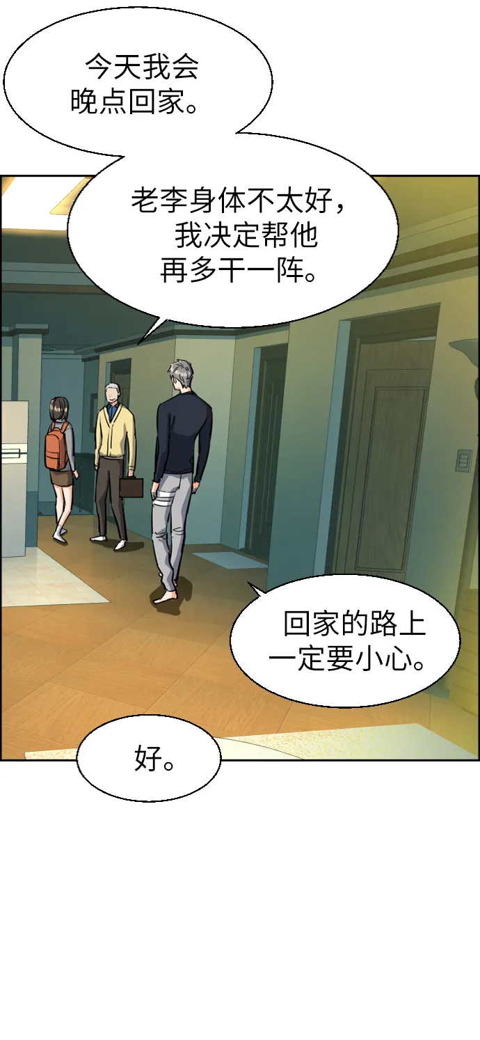 第52话 第24页
