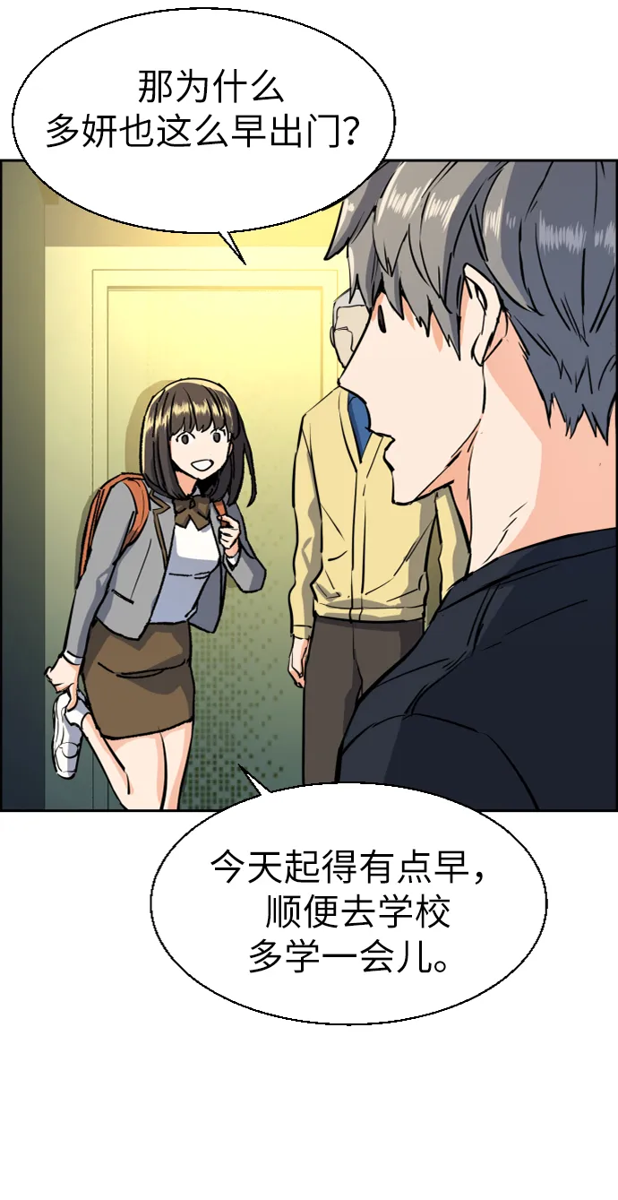 第52话 第25页