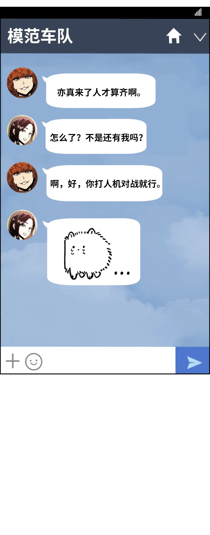 第52话 第33页