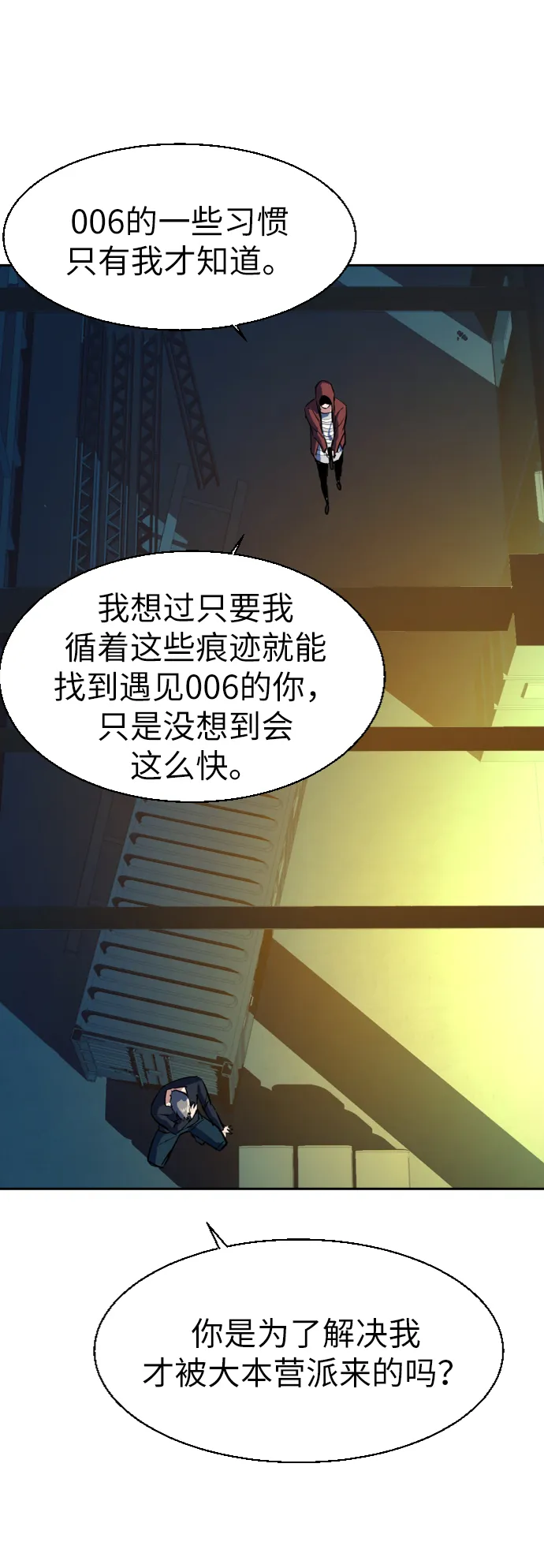 第52话 第55页