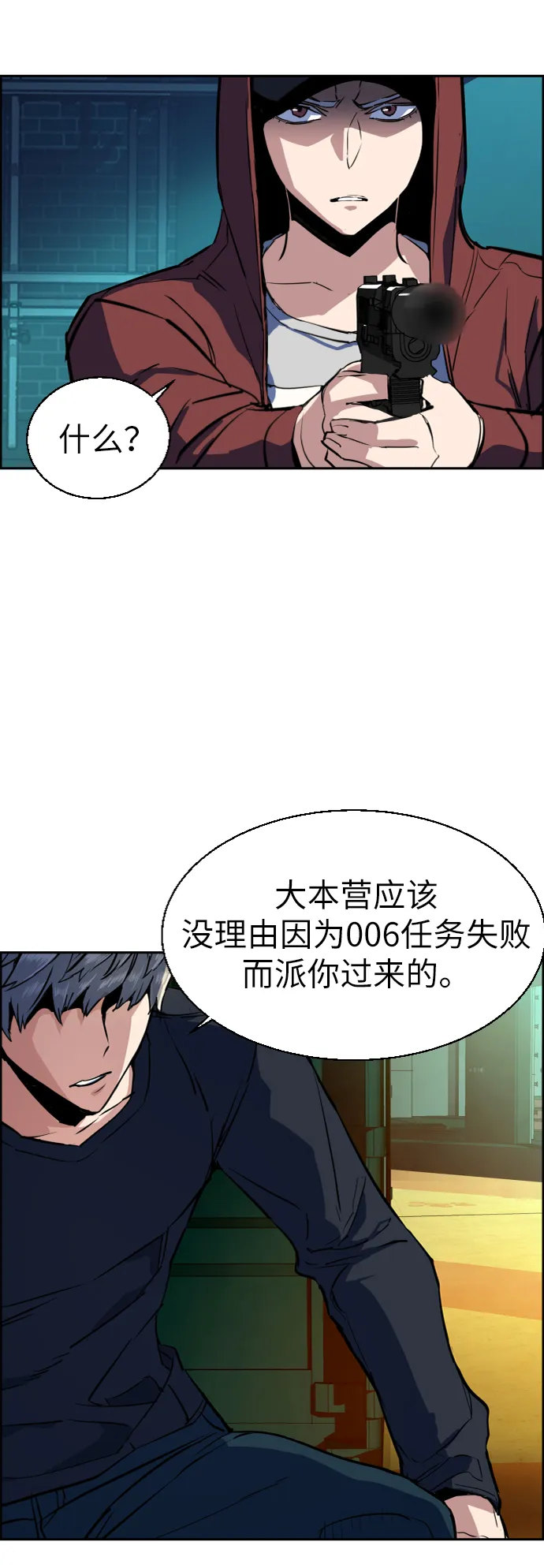 第52话 第56页