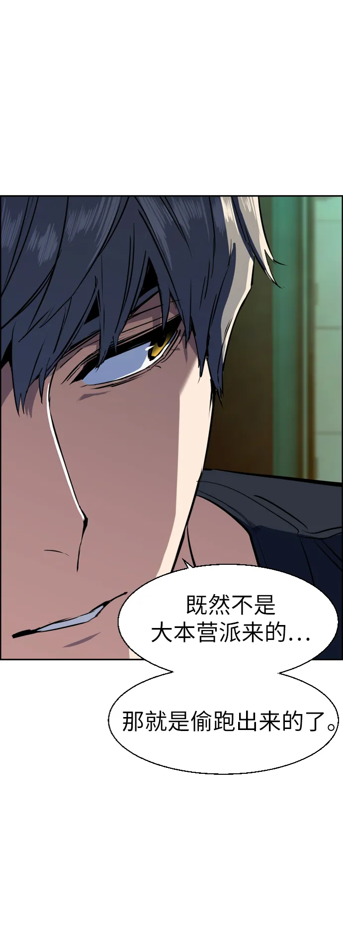 第52话 第58页