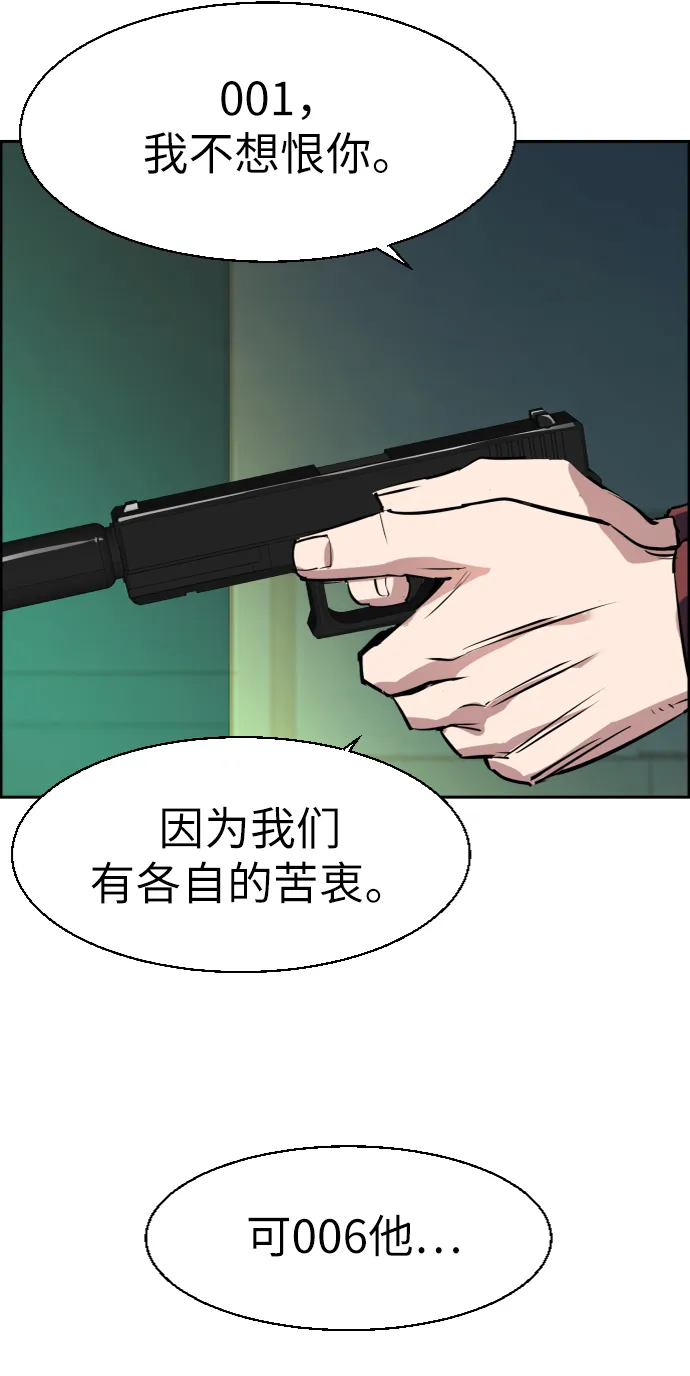 第52话 第60页