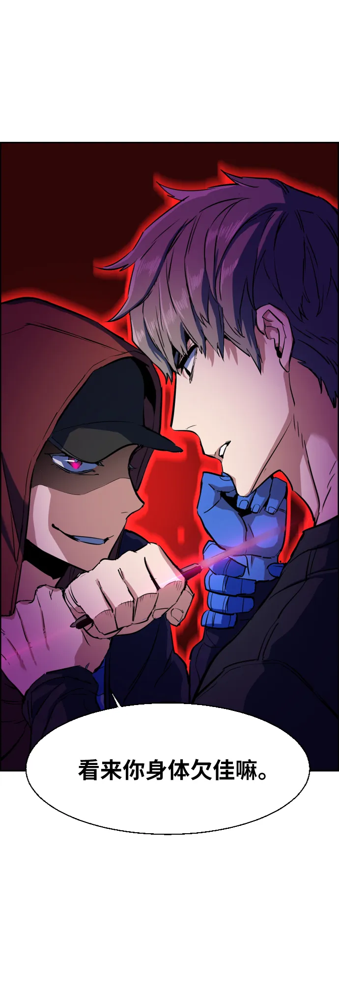 第52话 第77页