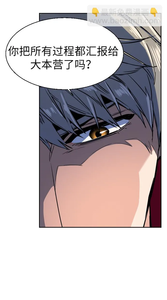 第52话 第78页