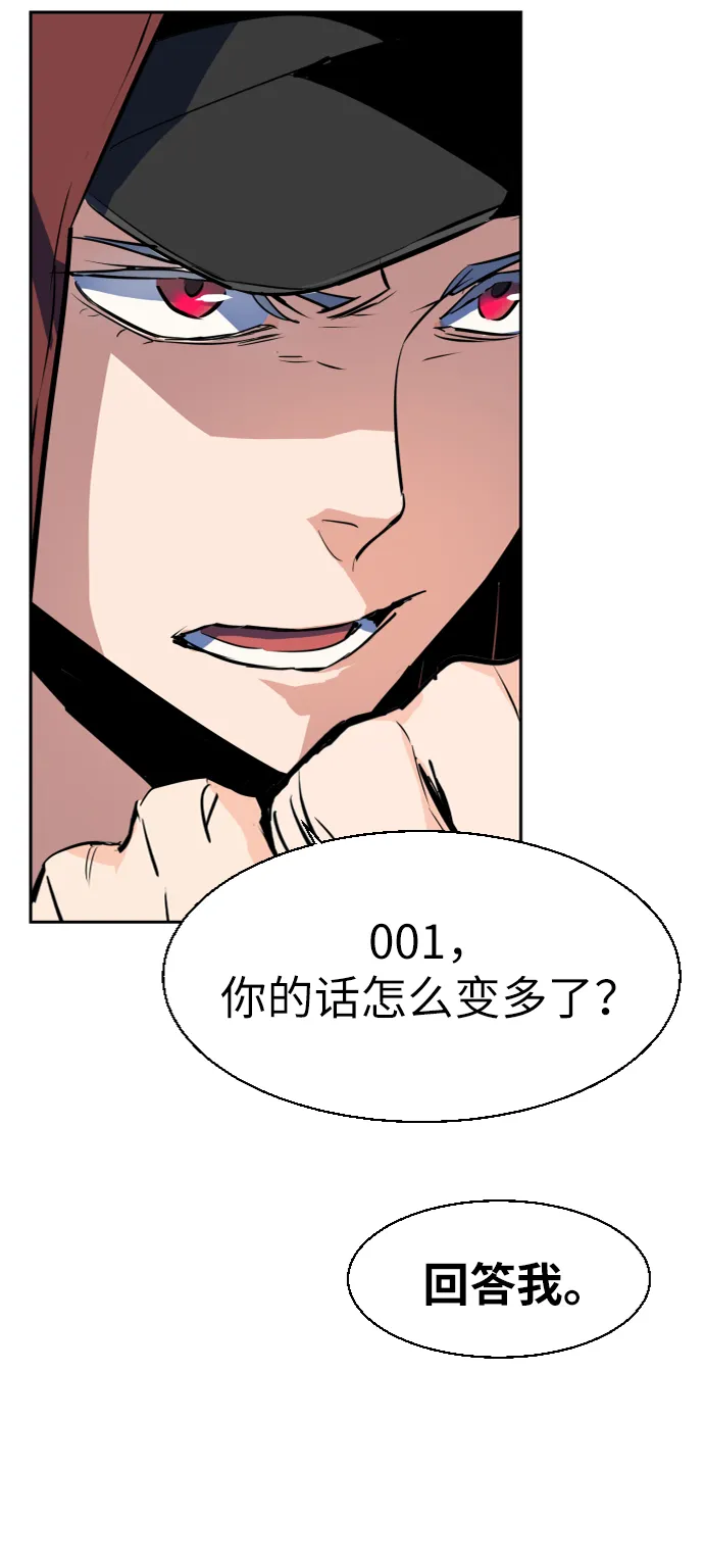 第52话 第79页