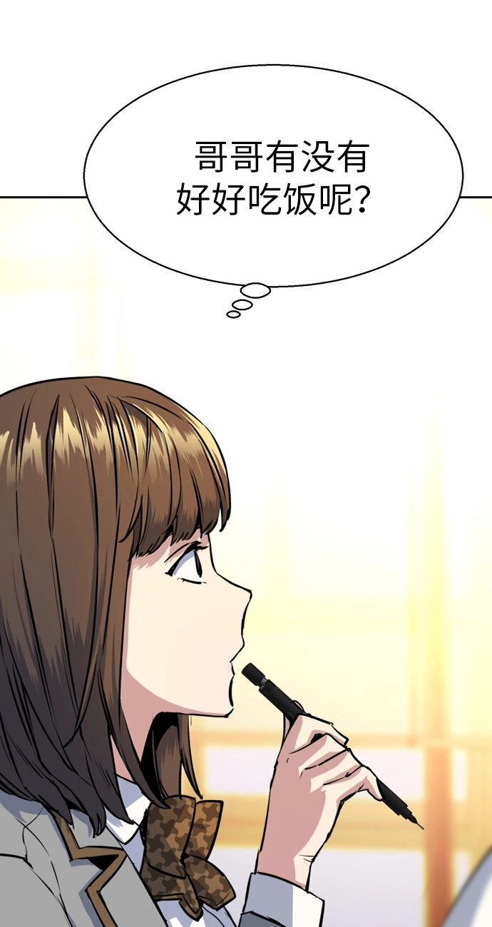 第53话 第4页