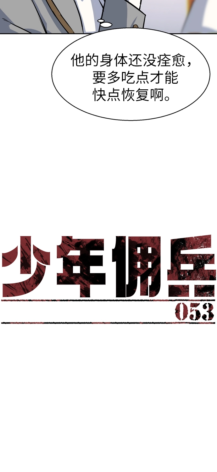 第53话 第5页