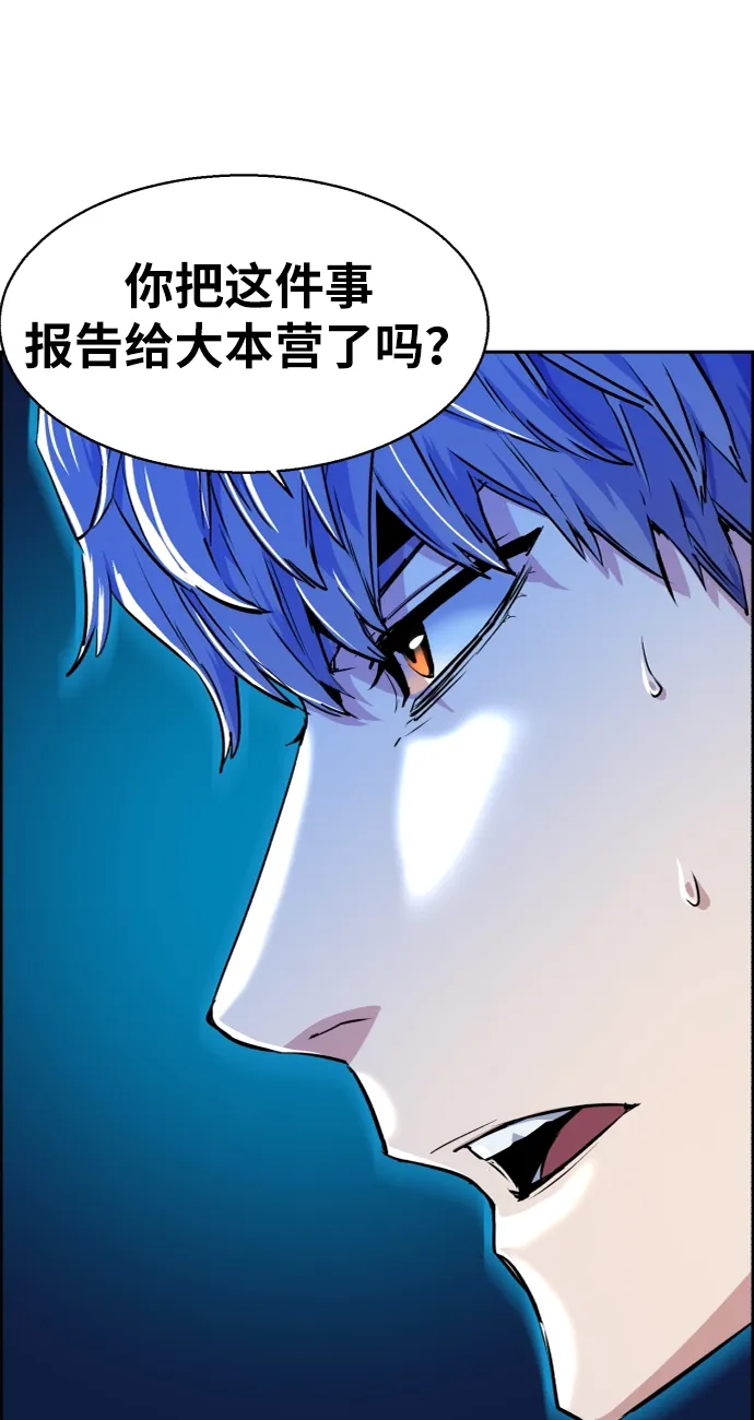 第53话 第13页