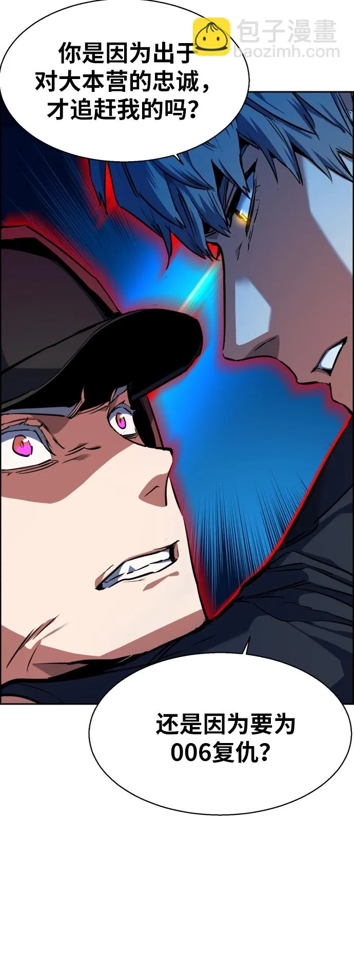 第53话 第33页