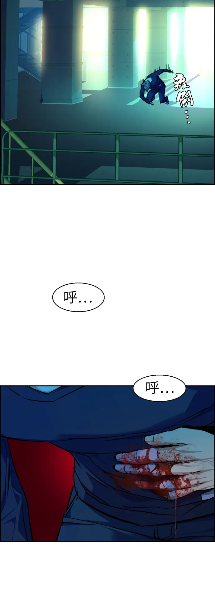 第53话 第43页