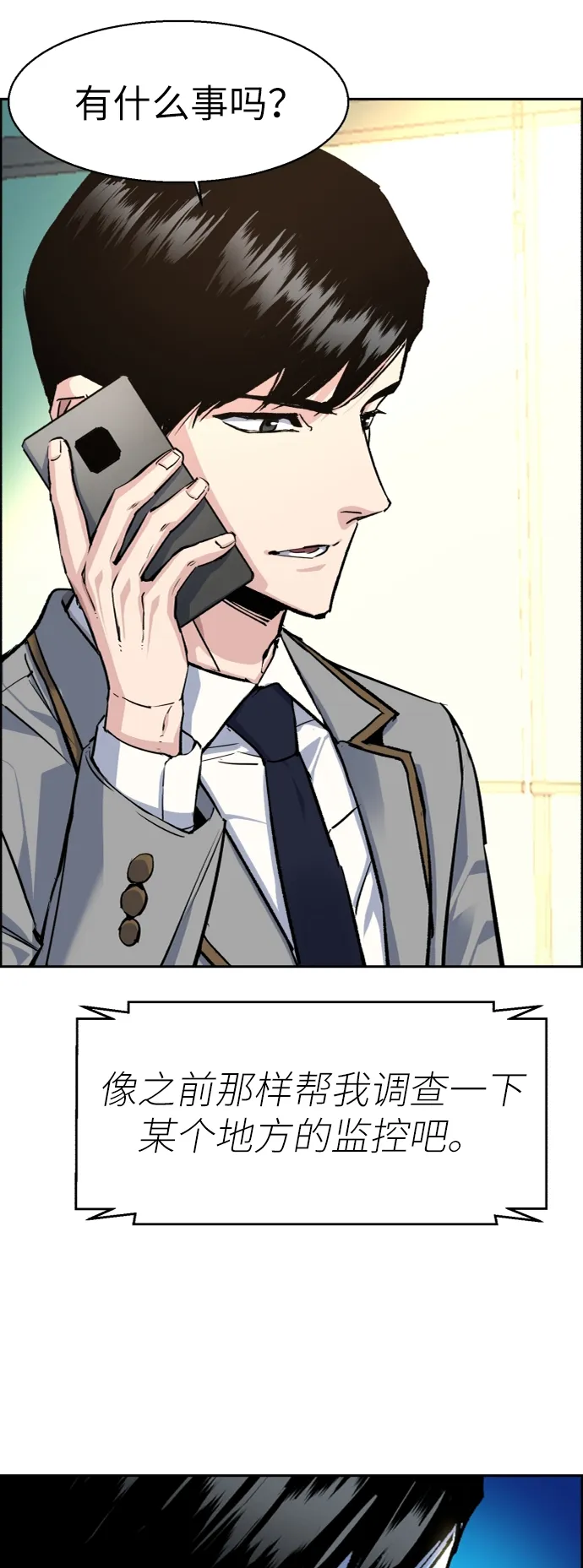 第53话 第47页