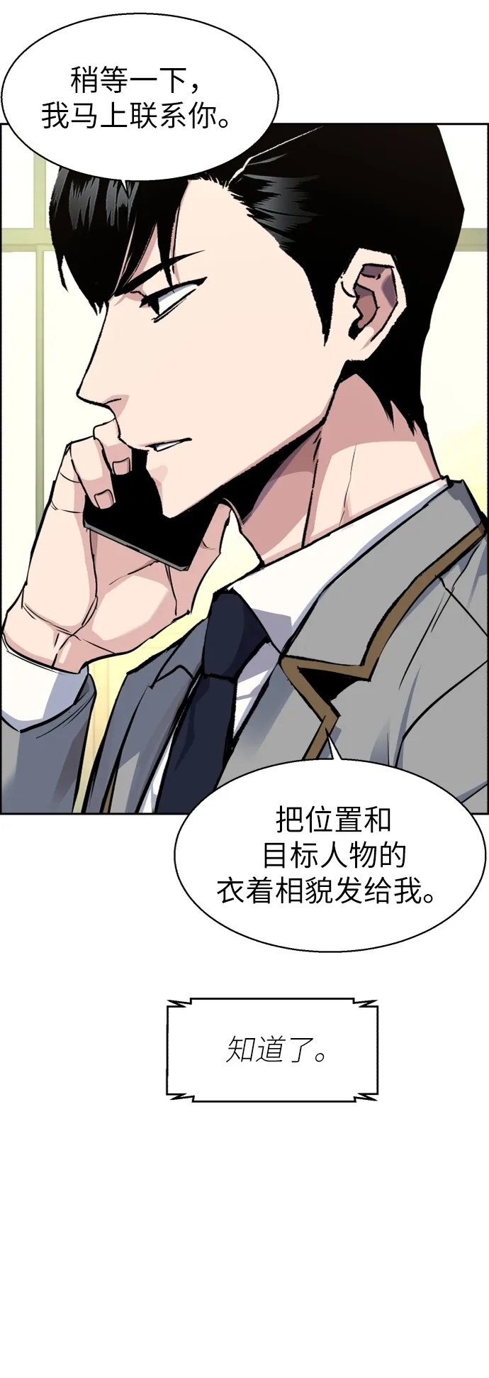 第53话 第52页