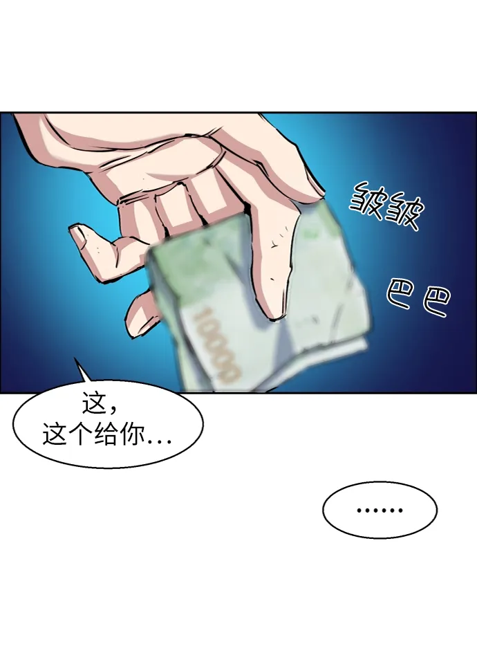 第53话 第74页