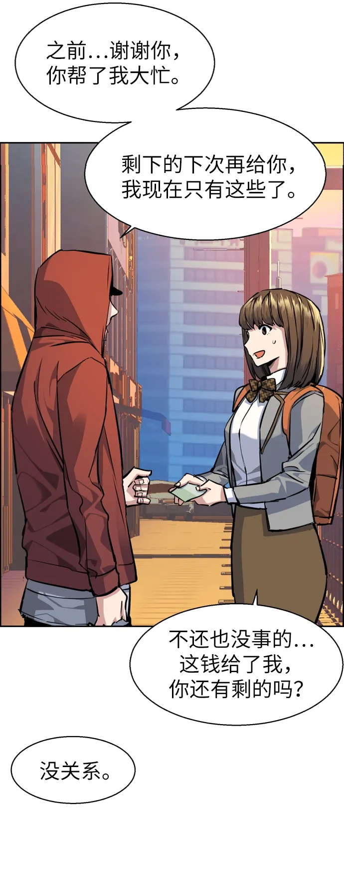 第53话 第75页