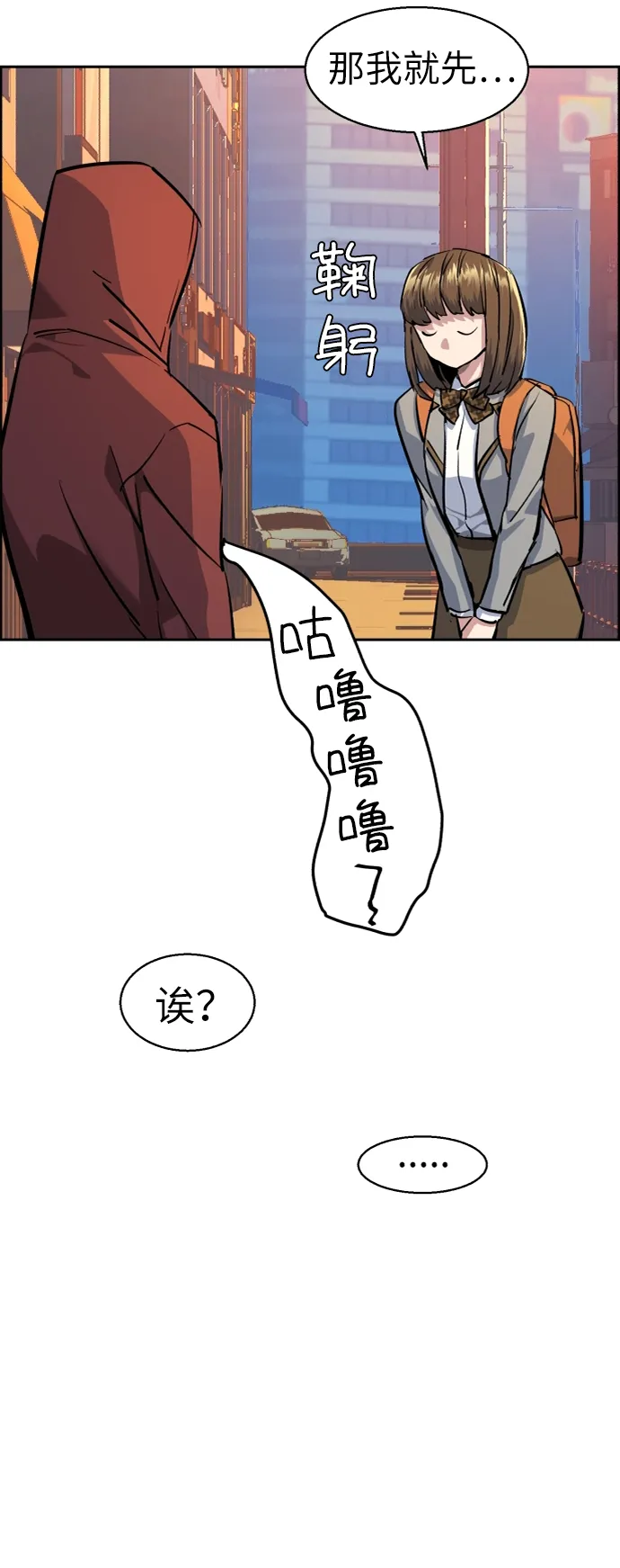 第53话 第76页