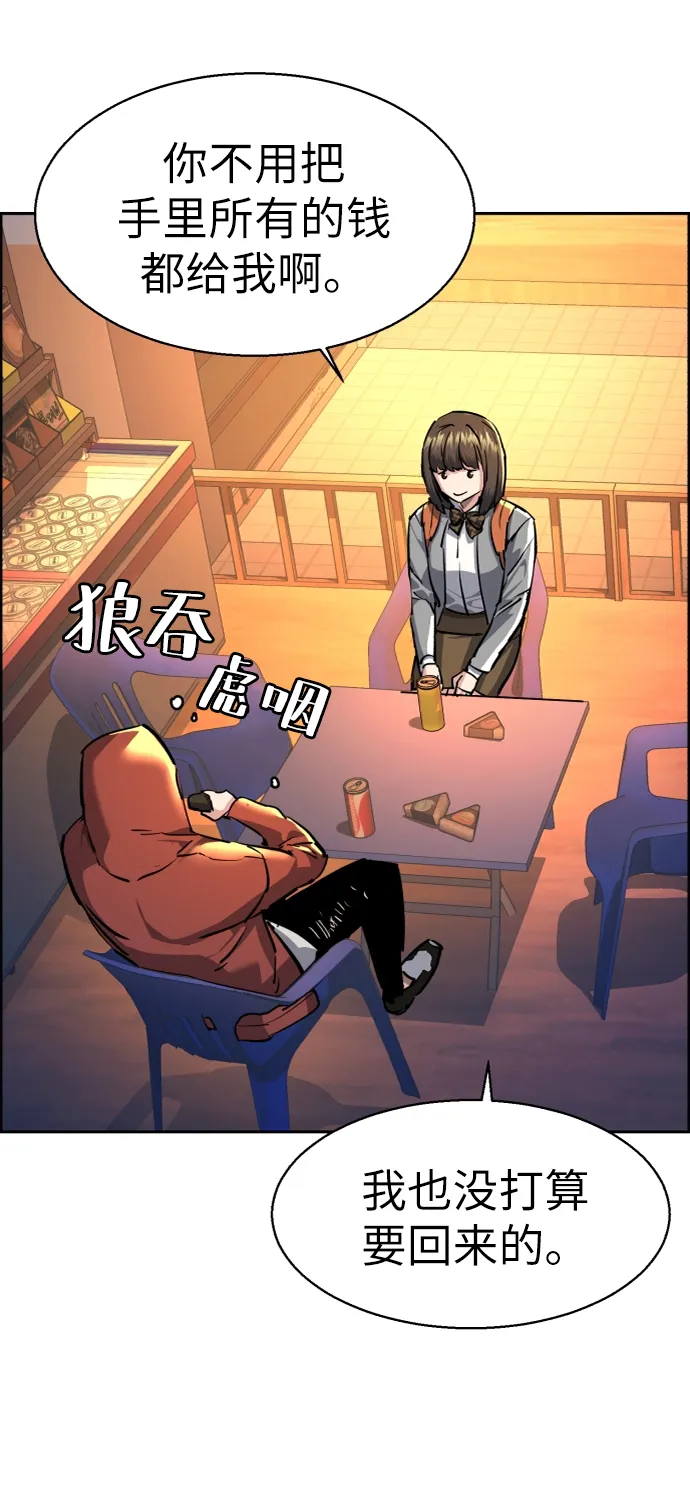 第53话 第78页