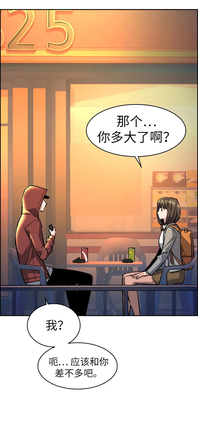 第53话 第81页