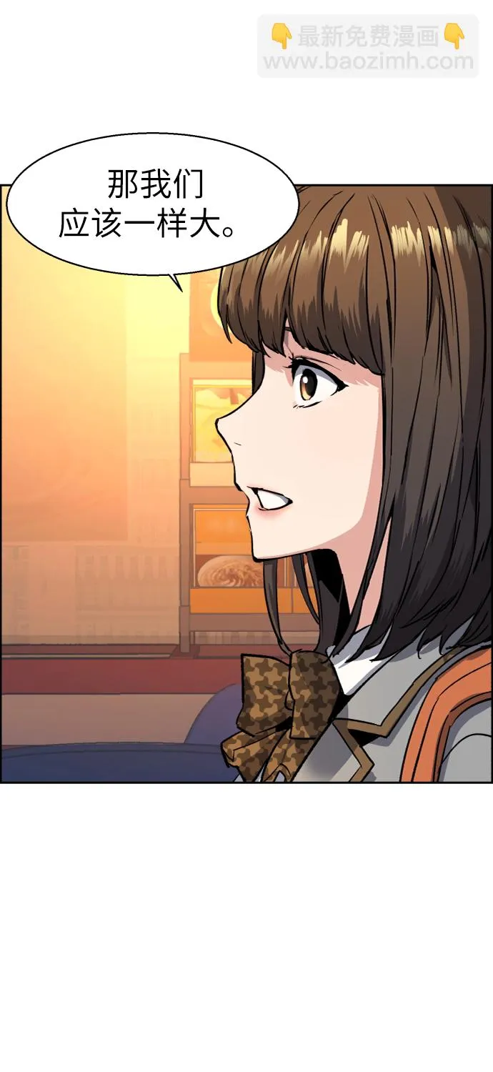 第53话 第82页