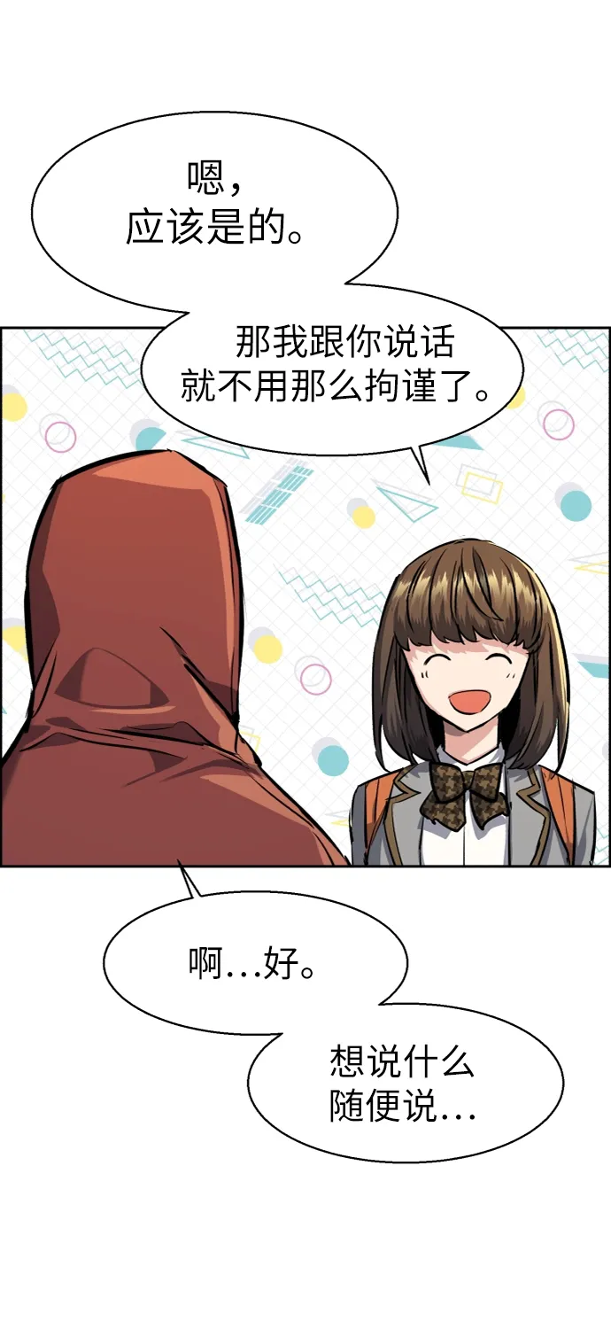 第53话 第84页