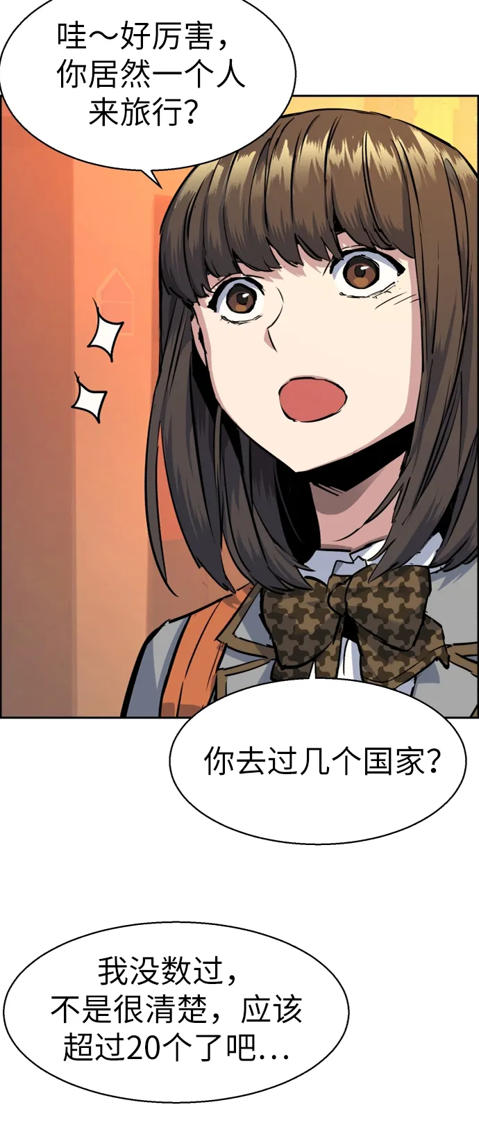 第53话 第87页