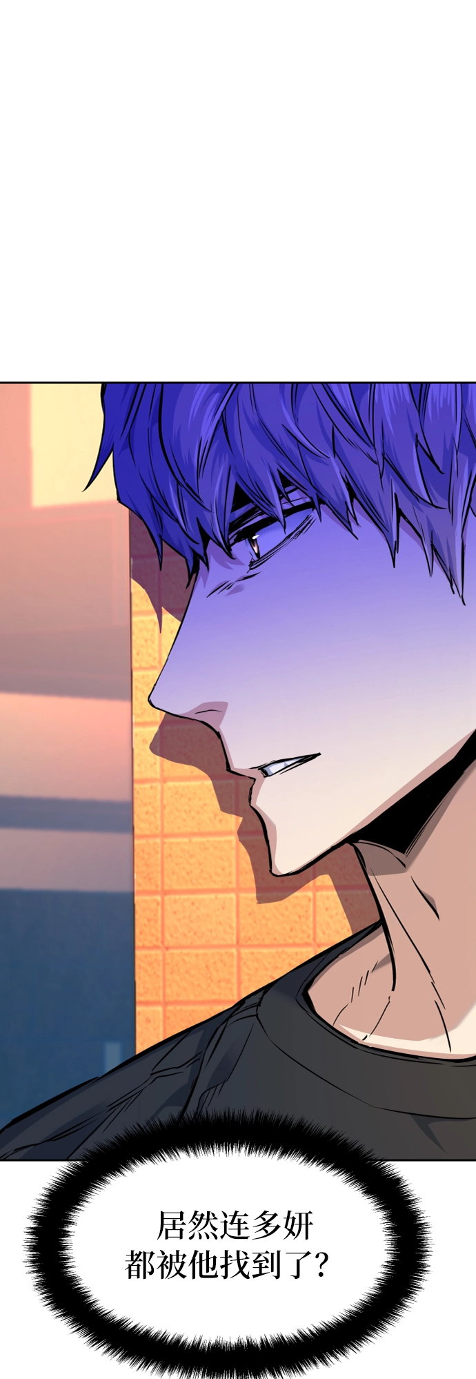 第54话 第3页