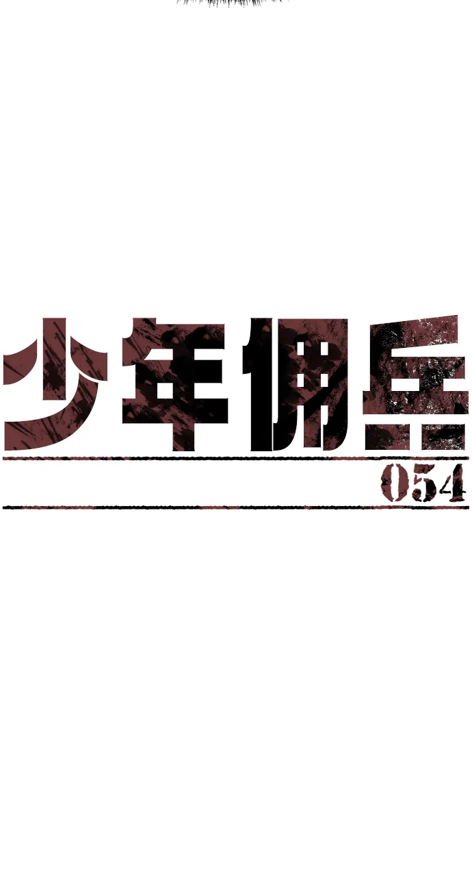 第54话 第4页