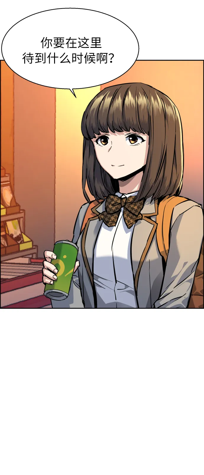 第54话 第5页